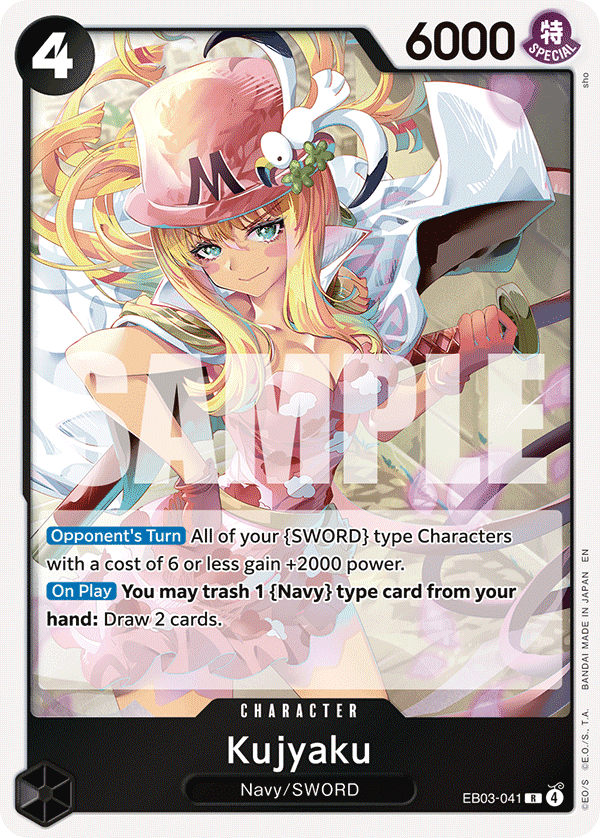Kujyaku EB03-041@en