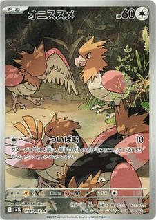 Spearow M01L-074-063