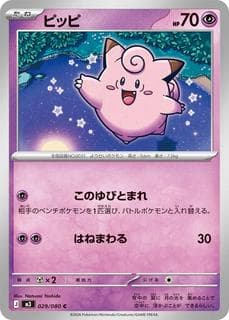 Clefairy M03-029-080