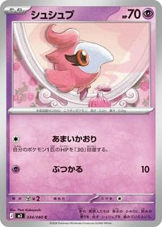 Spritzee M03-034-080