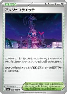 Ange Floette M04-079-083