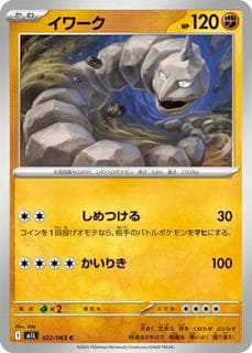 Onix M01L-022-063
