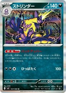Toxtricity M02-057-080