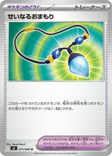 Sacred Charm M02-075-080