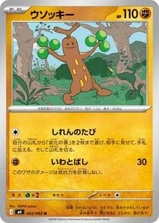 Sudowoodo M04-043-083