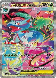 Mega Venusaur ex M01L-087-063