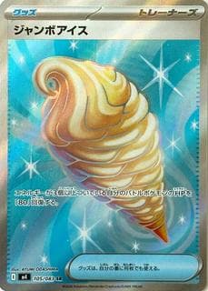 Jumbo Ice Cream M04-105-083