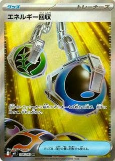 Energy Retrieval M04-104-083