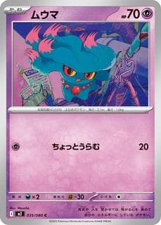 Misdreavus M02-035-080