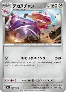 Tinkaton M01L-050-063