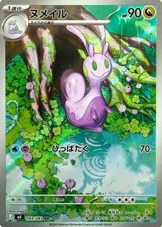 Sliggoo M04-093-083