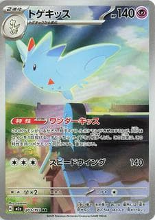 Togekiss M02A-203-193