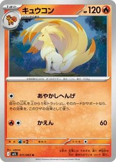 Ninetales M01L-011-063