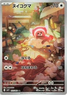 Stufful M01S-075-063