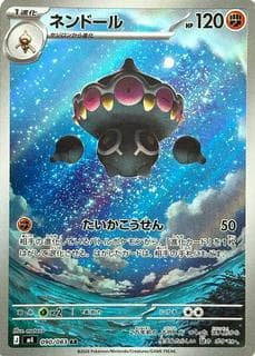 Claydol M04-090-083