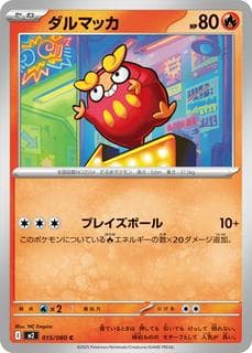 Darumaka M02-015-080