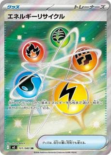 Energy Recycler M03-101-080