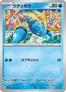 Clauncher M01S-019-063