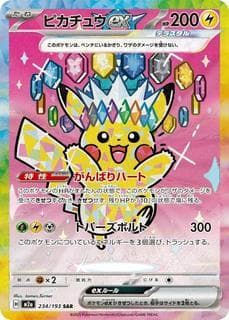 Pikachu ex M02A-234-193