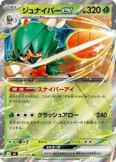 Decidueye ex M03-012-080