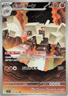 Garganacl M01L-070-063