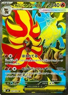 Pyroar Ex M04-097-083