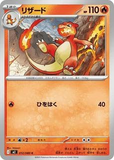 Charmeleon M02-012-080