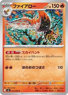 Talonflame M03-014-080