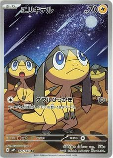 Helioptile M01S-070-063