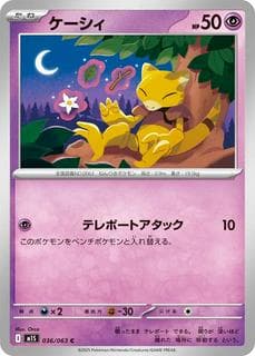 Abra M01S-036-063