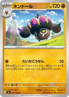 Claydol M04-047-083