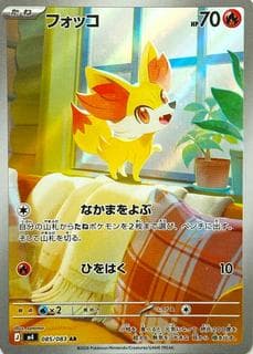 Fennekin M04-085-083