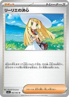Lillie's Determination M01L-062-063