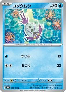 Wimpod M04-025-083