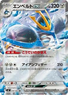 Empoleon Ex M02-058-080