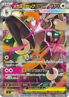 Mega Lopunny Ex M02-114-080