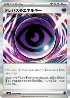 Telepath Psychic Energy M03-079-080