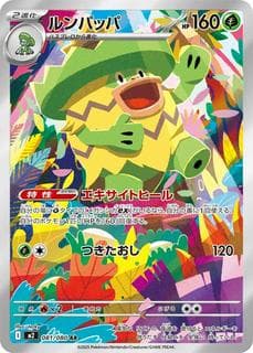 Ludicolo M02-081-080