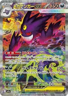 Mega Gengar ex M02A-240-193