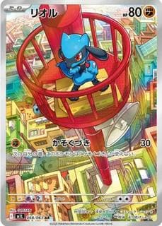 Riolu M01L-068-063