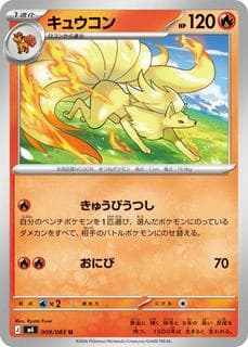 Ninetales M04-009-083