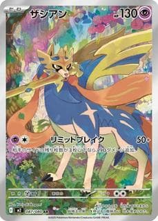 Zacian M02-087-080