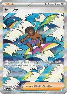 Surfer M02A-249-193