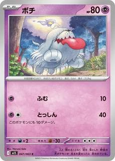 Greavard M01S-047-063