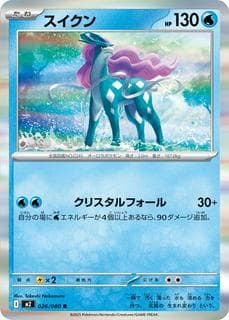 Suicune M02-026-080
