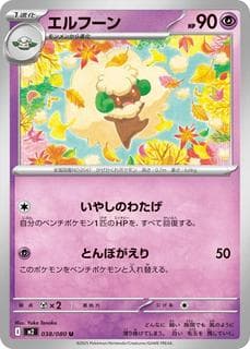 Whimsicott M02-038-080