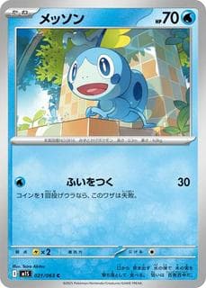 Sobble M01S-021-063
