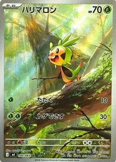 Chespin M04-084-083