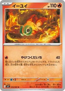 Chi-Yu M01S-014-063