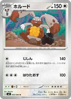 Diggersby M03-064-080